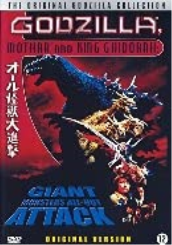Godzilla - Giant monsters all out attack (DVD)