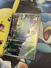 Psyduck 175/165 AR Sv: Scarlet & Violet 151 Holo Pokemon Japanese TCG NM