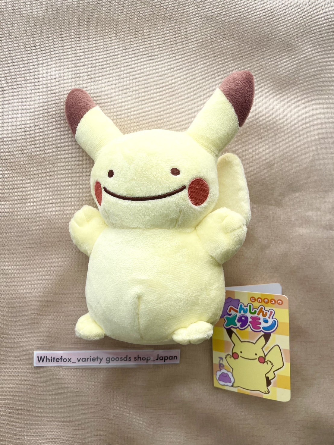 New Pikachu Plush Toy Henshin Metamon Pokémon Center Limited 9.8 Japan