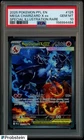 2025 POKEMON PFL EN-PHANTASMAL FLAMES #125 MEGA CHARIZARD X EX PSA 10 GEM MINT