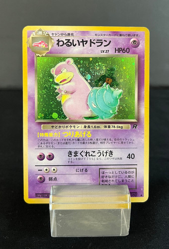 DARK SLOWBRO #80 HOLO - Pocket Monsters Rocket Gang Set - Lightly Played