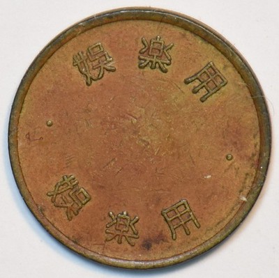 China 1900 's Token entertaining token 195336 combine shipping