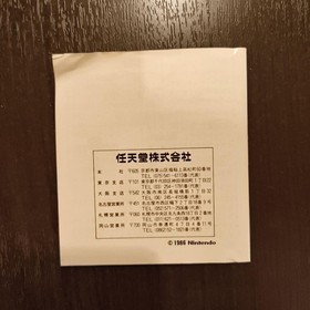 Super Mario Bros. 2 Famicom Disk System Japan Import NES with Box and Manual