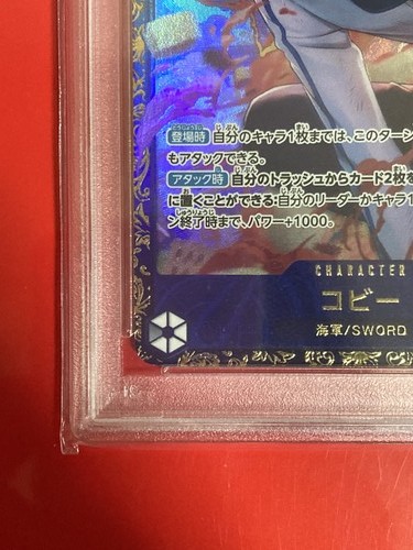Tarjeta de una pieza PSA 10 Koby OP11-119 Flagship Battle 2025 ganador premio máximo - Imagen 4 de 14