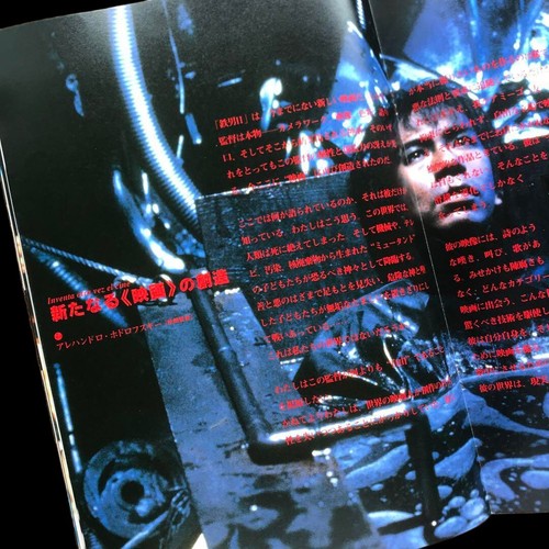 Shinya Tsukamoto Signed - Tetsuo II The Iron Man & Tokyo Fist Movie Program Set - Picture 8 of 13