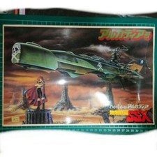 Plastic Model Arcadia Captain Harlock