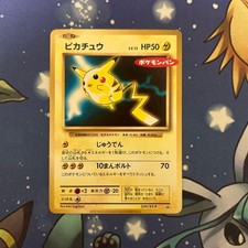 ピカチュウ 【PROMO】 259/XY-P Pikachu #259/XY-P Prices | Pokemon Japanese Promo | Pokemon Cards