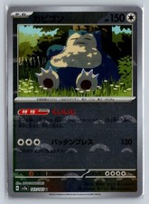 Snorlax 143/165 Sv2a: Pokemon Card 151 for sale | eBay