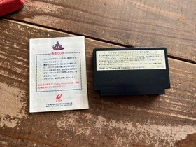  [FC] Famicom Dragon Quest III (DQ3) Boxed/Instruction Manual Included/Tested