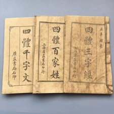 Sources of Antique Books, Old Bookends, Ancient Books and Old Books