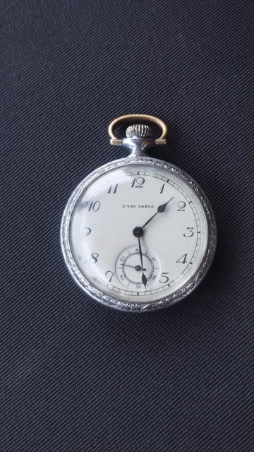 Soviet Pocket Watch "Kirovskie" – 1937, Award Inscription, WWII