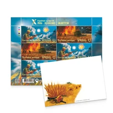 UKRPOSHTA “Heroic Professions. Bread at the сost of life” Ukrainian Stamp Set