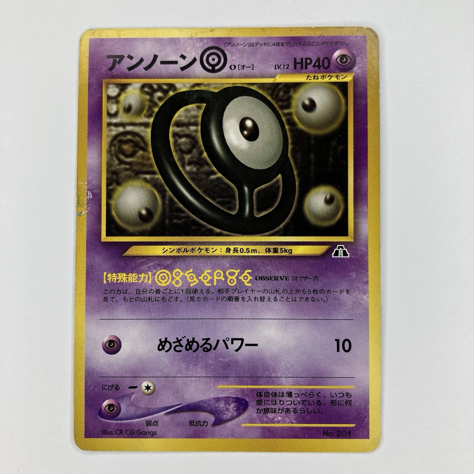 Unown O No. 201 Neo Discovery Japanese Pokemon Card Old Back Heavy Played HP