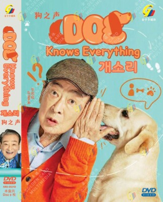 DVD KOREAN DRAMA DOG KNOWS EVERYTHING VOL.1-12 END [ENGLISH SUBTITLE] REGION ALL