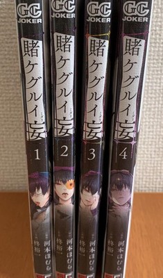 Kakegurui Midari Ikishima Ep Vol 1 To 4 Japanese Used Comics Manga Book Ebay