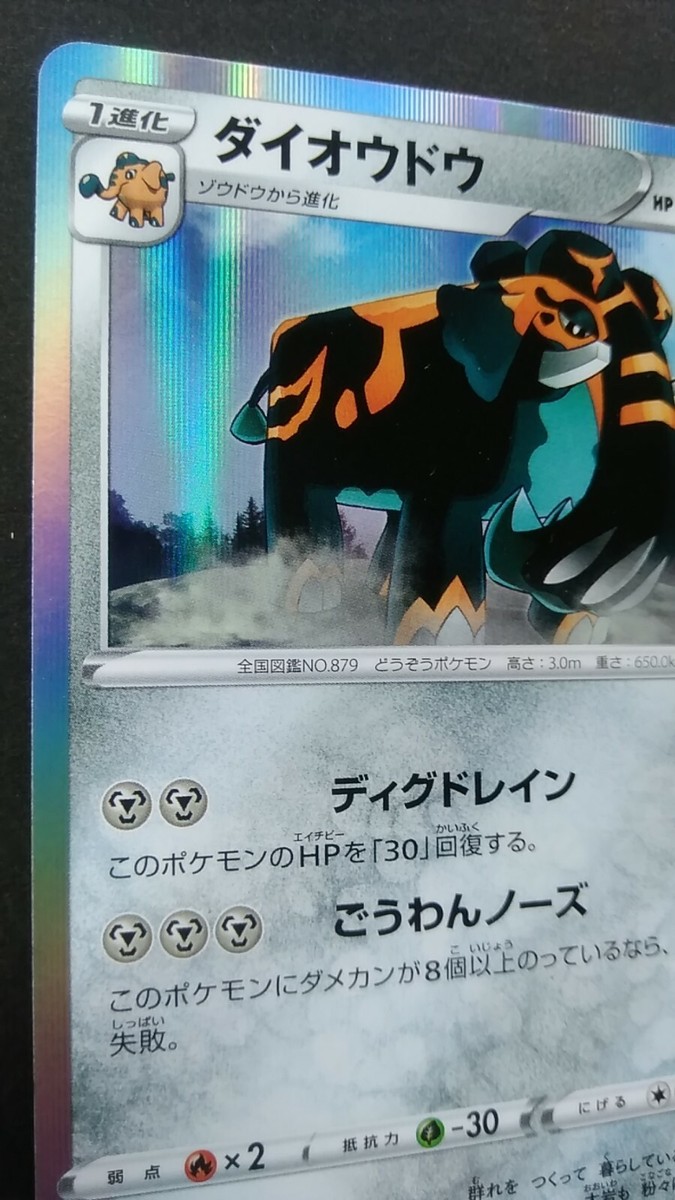 やつアヒャヒャな Zekrom ex RR 037/086 Black Bolt sv11B Pokemon Card Japanese