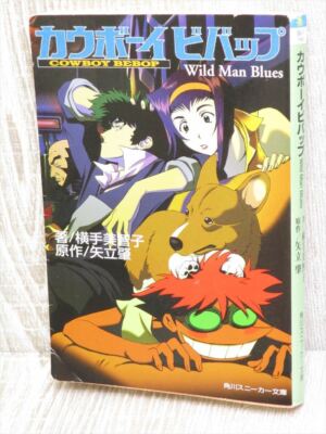 COWBOY BEBOP Wild Man Blues Novel Japan Book 1999 KD19 | eBay