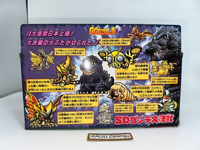 1992 Bandai SD Godzilla Great Battle 1 3/4