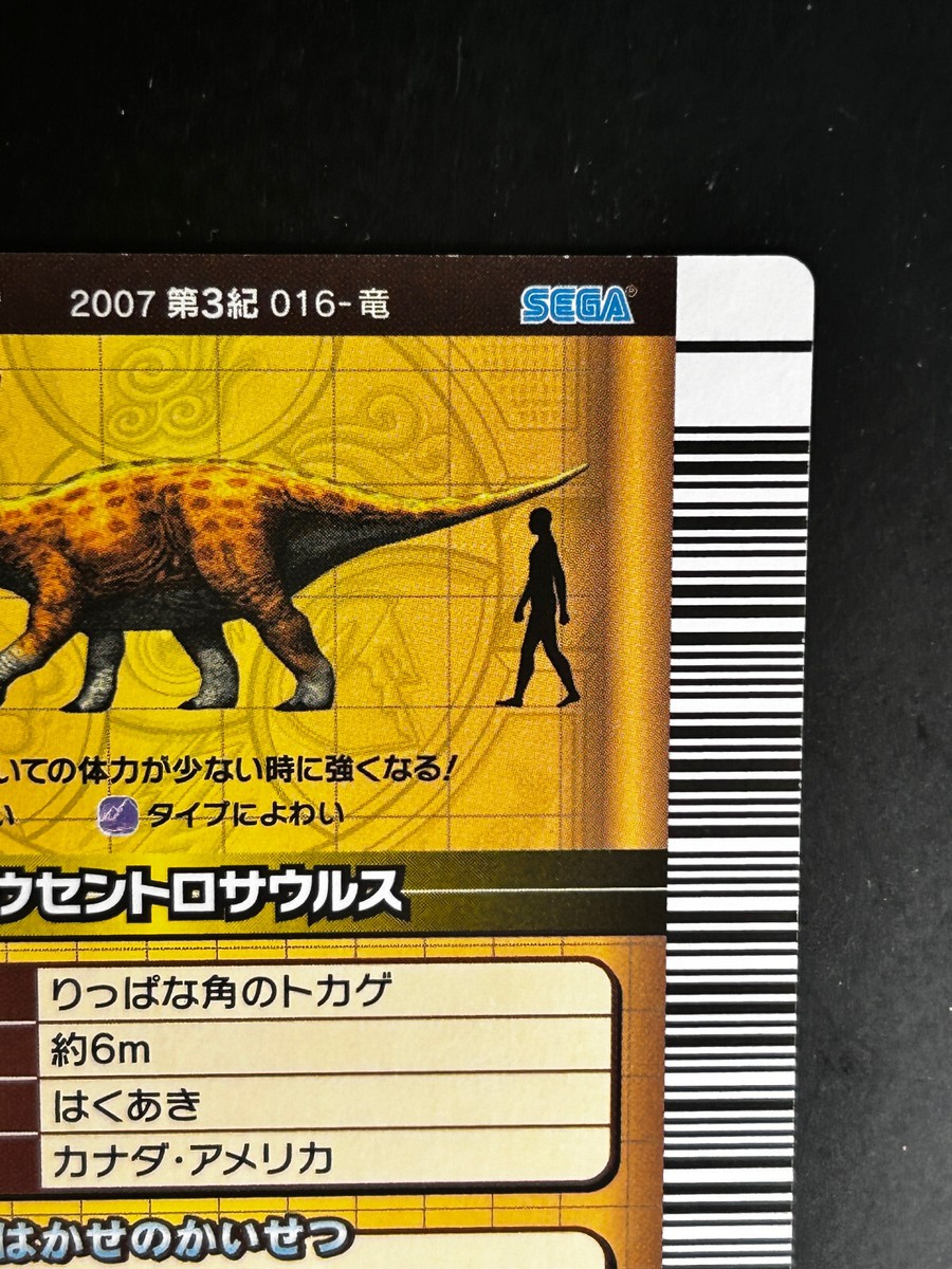 Centrosaurus Dinosaur King Card Arcade Game Sega Japanese