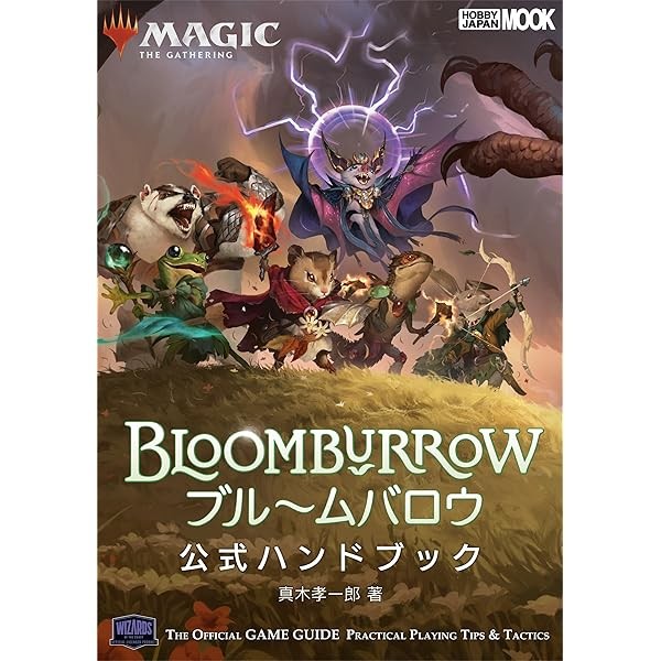 Magic: The Gathering Bloomborough Official Hand Book Card Game Hobby Japan FS