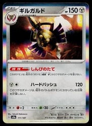 Aegislash 111/187 Common SV8a: Terastal Fest ex Pokemon Japanese