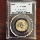 1940 SILVER Washington Quarter Omaha Bank Hoard MS65 PCGS