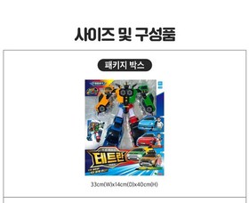 TOBOT TETRAN Twin Punch A W 4 in 1 Integration Transformer Robot Cars Toys