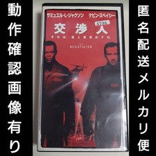  Operation confirmed The Negotiator starring Samuel L. Jackson VHS rental