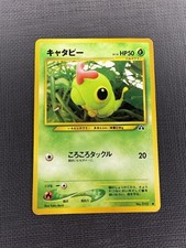 Caterpie NO. 010 Non Holo Common Neo Discovery Pokemon Japanese Near Mint