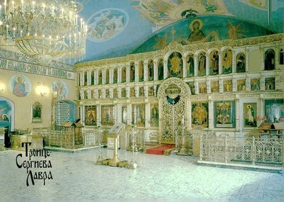 Trinity St. Sergiy Lavra Postcard Chambers View Vintage Russia Architecture Art