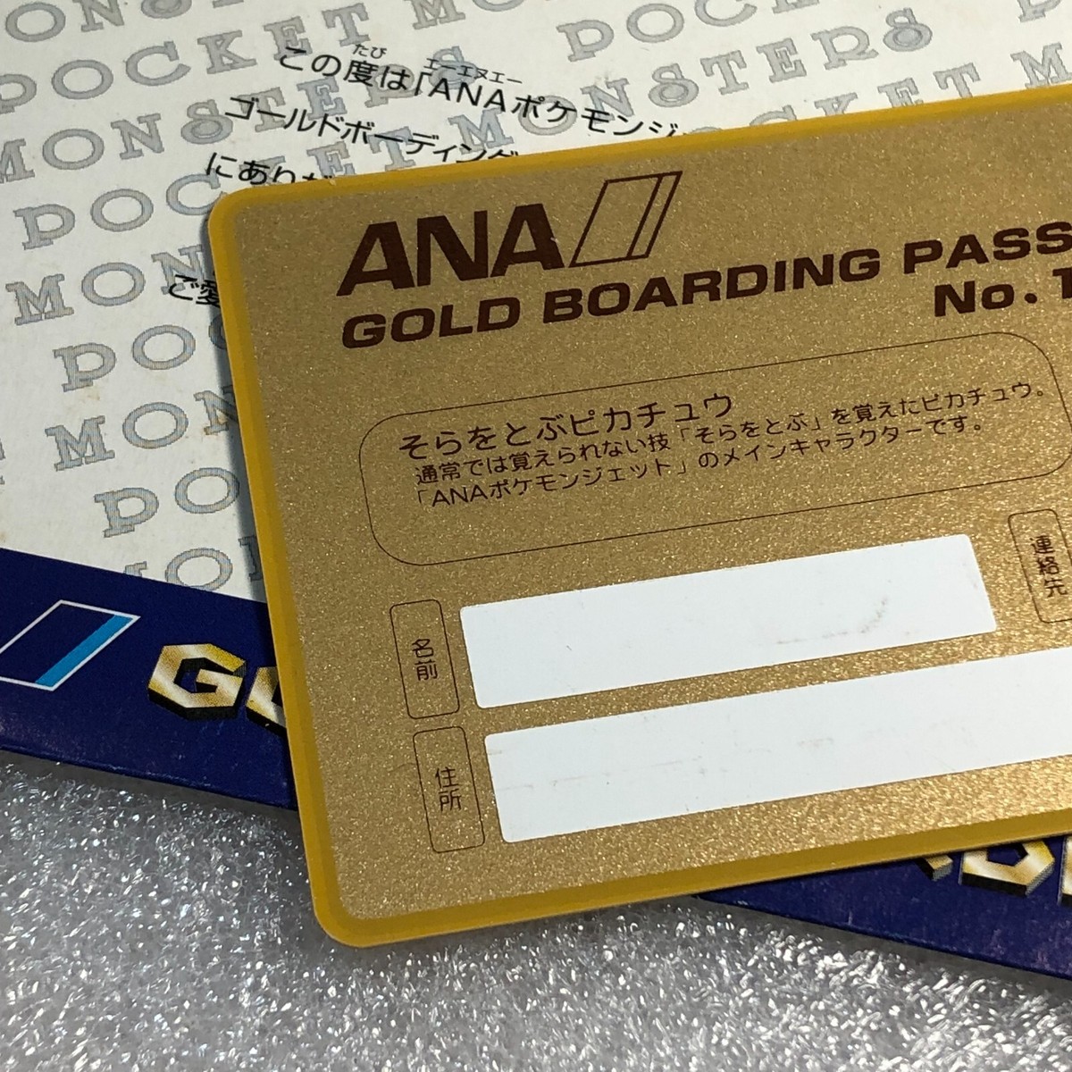 Pokemon Japanese Vintage ANA Gold Boarding Pass Promo Card Pokemon Japanese Vintage ANA Gold Boarding Pass Promo Card