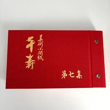 【Near Mint】Paper Washi Sample Book “千寿 Senju”  8.66×5.11×1.18 in / 390 g