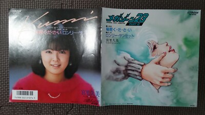 7” Kumi Miyasato Megazone 23 Senaka goshini Sentimental SV7466