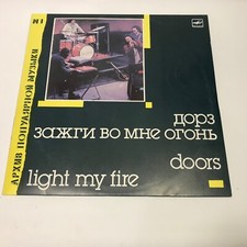 Vinyl record Doors Light my fire LP 1988