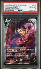 2022 POKEMON JAPANESE SWORD & SHIELD VSTAR UNIVERSE #232 FA/ZAMAZENTA psa10