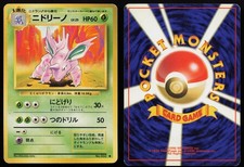 Nidorino No. 037 Base Set MP Japanese Pokemon TCG Card