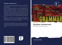 Stephen Oboh | Bazowaq Grammatika | Taschenbuch | Russisch (2020)