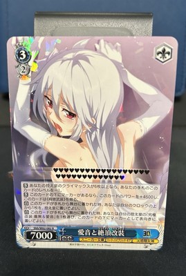 Weiss Schwarz  Sneaker Bunko Japanese Shh/W62-082 R Foil Aine and Climax Hybrid
