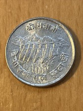 Nepal FAO 5 Paisa 1974 as pictured. Free Postage
