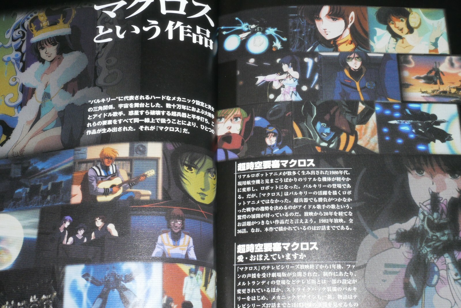 Japan Playstation 2 Game The Super Dimension Fortress Macross Kouryaku Guide Ebay