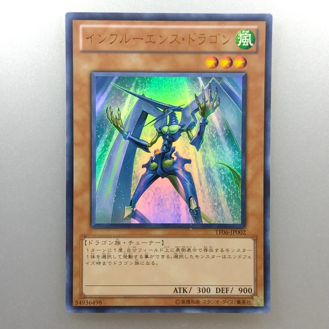 Yu-Gi-Oh! TCG 