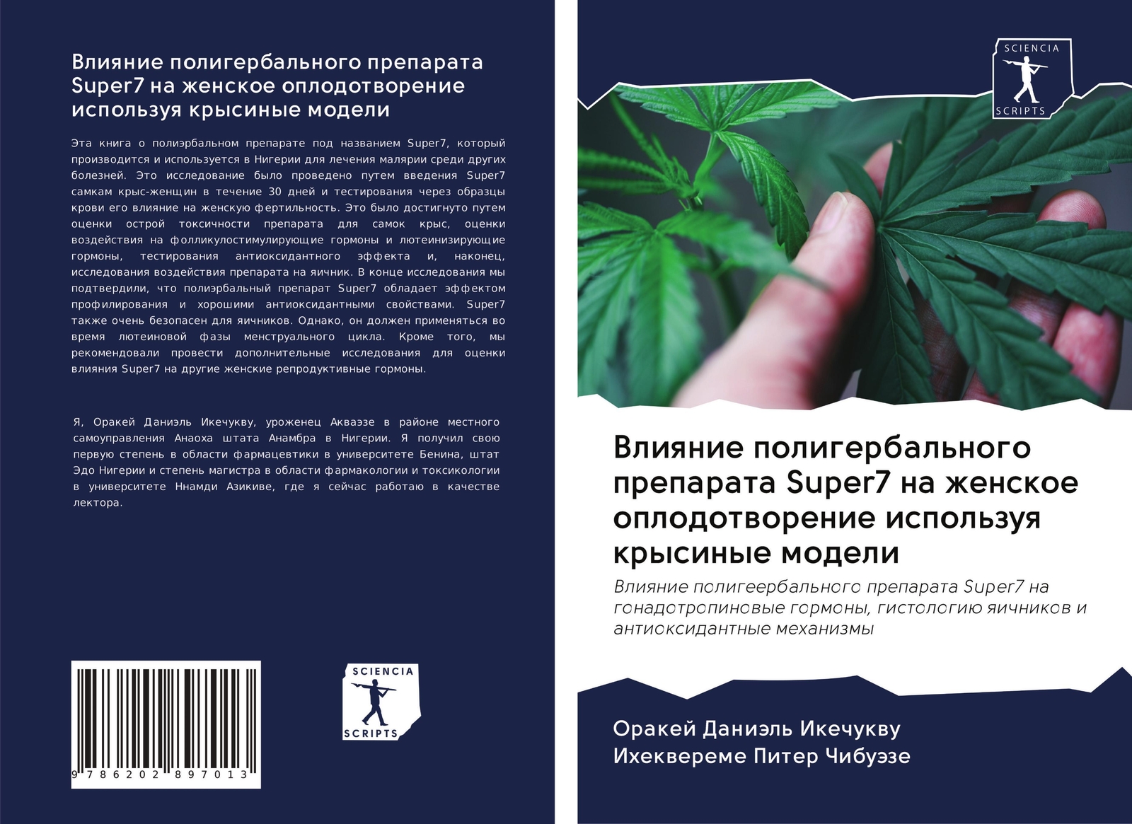 Vliqnie Poligerbal'nogo Preparata Super7 Na Zhenskoe Oplodotworenie