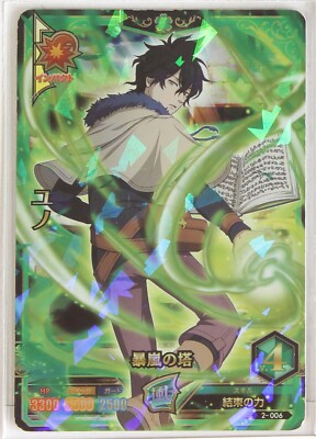 Yuno - Black Clover Grimoire Battle Trading Card | eBay