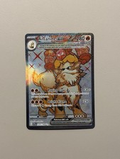 Pokémon Arcanine ex 224/198 SV01 Scarlet & Violet Ultra Rare Holo 280 HP on eBay