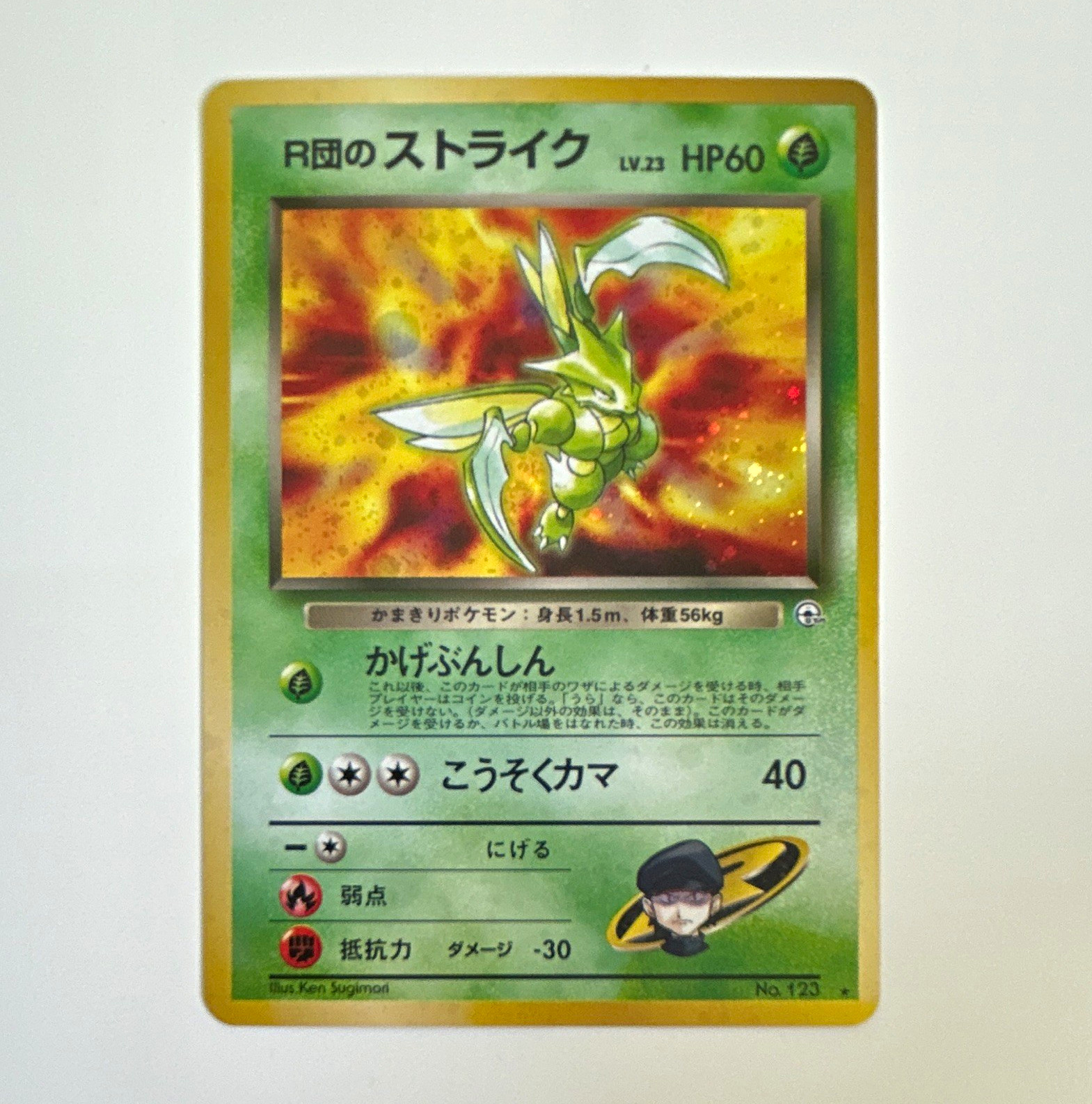 The Pokémon Company Rocket's Scyther 123 Leaders' Stadium Holo 60 HP JP