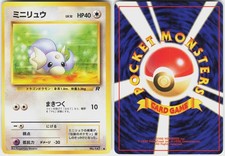Dratini NO. 147 C Team Rocket Japanese Pokemon LP