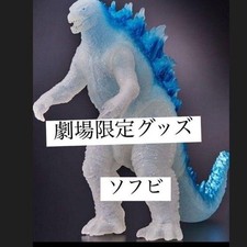 Bandai Toho Monster Godzilla x King Kong Sofubi Theater Exclusive Figure