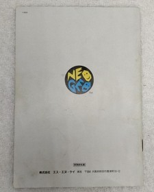 SNK Ryuko no Ken 2 NEOGEO Game Cartridge for Neo Geo Console