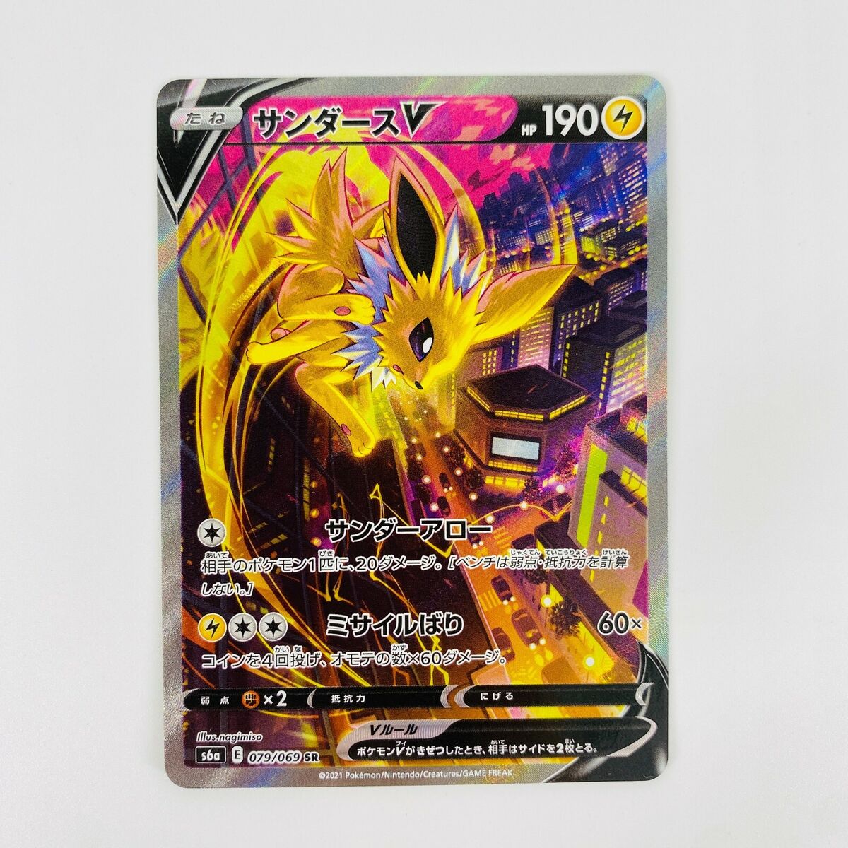 Jolteon V SR SA 079/069 S6a Eevee Heroes - Pokemon Card Jolteon V SR SA 079/069 S6a Eevee Heroes - Pokemon Card