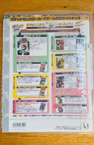 SOUTHERN ISLANDS COLLECTION FILE TROPICAL ISLAND 1998 JAPANESE POKEMON CARD - Bild 4 von 12